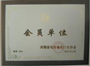 會(huì)員單位